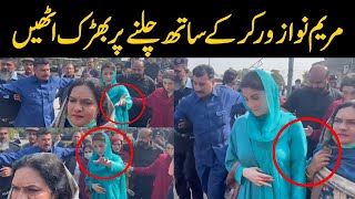 PMLN Maryam Nawaz pushes away her worker angrily | Mere Saath Kyu Chal Rahi Ho | مریم نواز بھڑک اٹھی