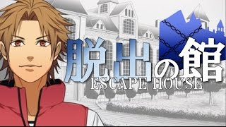 【フルボイス・ＡＤＶ式】脱出の館　～ESCAPE HOUSE～　第６話