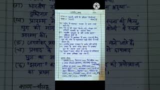 जयशंकर प्रसाद(साहित्यिक परिचय, छायावाद के प्रवर्तक)#net,p.hd, Assistant Professor, JRF, EMRS PGT.