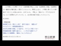 「熱い」「助けて」逃げる乗客　新幹線火災、その時