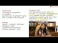 scert social science class 10 chapter 1 ലോകത്തെ സ്വാധീനിച്ച വിപ്ലവങ്ങൾ lecture 1 history