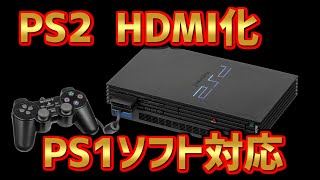 PS2をHDMI化してしかもPS1ソフトも映る装置買いました　【POUND PS2 \u0026 PS1 専用 HDMI変換コンバータ 】