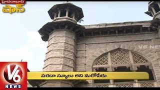 Hyderabad Shaan | History Of Govt Mahbubia Jr College For Girls | Hyderabad | V6 News