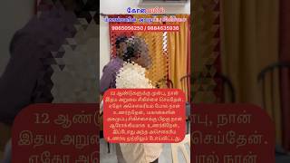 5 நிமிடத்தில் ஆரோக்கியத்தில் முன்னேற்றம் | Holy Guru Muppu Therapy