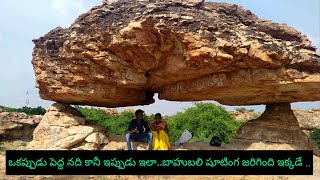 rock garden ఒకప్పుడు పెద్ద నది కానీ ఇప్పుడు ఇలా..బాహుబలి షూటింగ జరిగింది ఇక్కడే ..