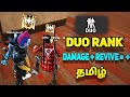 DUO RANK 🤩 PUSH TRICKS ONLY + STRATEGY 😎 GRANDMASTER MATCH 🔥 TAMIL