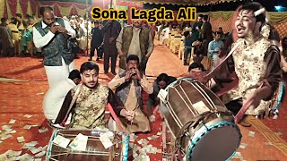 Sona Lagda Ali wala | By Zebi Dhol Master Talagangi 2019