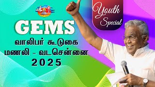 வாலிபர் கூடுகை | மணலி சென்னை | Youth Special | D. Augustine Jebakumar #gemsbihar #gemsmedia