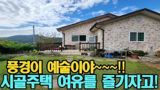 [매물번호 48번] 🏘따끈따끈한 시골 신축급 !!!  단독주택/ 거제전원주택매물/🏘