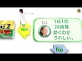 「cm」佐藤製薬 ストナ ストナリニs 浅田真央 「yes no」篇