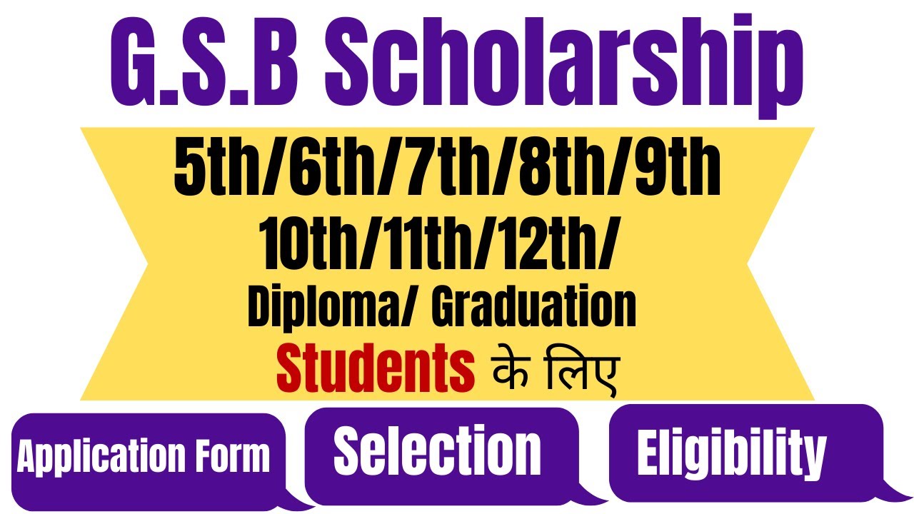 The G.S.B Scholarship 2022 For Class 5th To Graduate Level - YouTube