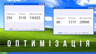 ЯК ОПТИМІЗУВАТИ СТАРИЙ КОМП'ЮТЕР ДЛЯ ВИСОКОГО FPS? | ОПТИМІЗАЦІЯ WINDOWS ДЛЯ ІГОР