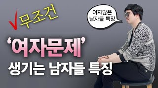 바람필 확률이 높은 남자스타일[바람피는 남자]