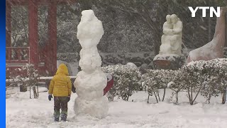 [날씨] 강추위 기승, 내일 서울 아침 -12℃...서해안 눈 / YTN