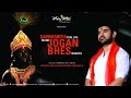 Jogan Bhes Banaya || Official Lyrical Video || Acharya Shri Gaurav Krishna Goswamiji
