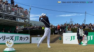 【男子ゴルフ】C・キム、S・ノリス、今平周吾のスタートホールティショット！第56回ゴルフ日本シリーズJTカップ 1st Round