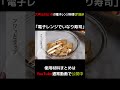 電子レンジでいなり寿司 shorts