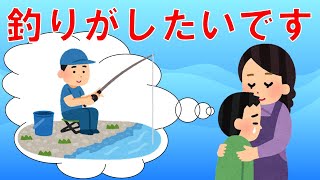 【2022年7月配信】釣り場を守ろう！釣りのルールとマナーと安全