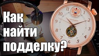 Поддельные часы | Зачем вы их покупаете?