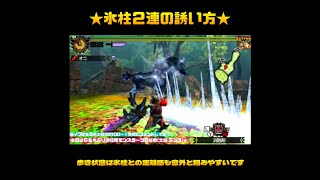 【MH4G】キリン亜種大技の誘い方！溜め３チャンス増！#Short #ショート ギルクエ140  大剣 ソロ