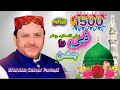New Rabi Ul Awal Kalam 2025 \\1500 Sala Nabi Da Jashan- Shahbaz Qamar Fareedi #2025