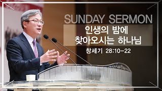 경산중앙교회 / 김종원 목사 / 인생의 밤에 찾아오시는 하나님(창세기 28:10-22)