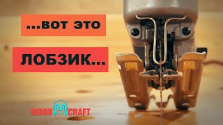 Лобзик который пилит ровно! Всего за 70$!