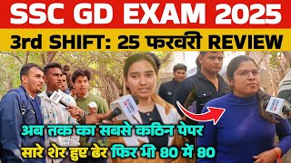 ssc gd 25 feb 3rd shift analysis। ssc gd exam review 2025। ssc gd review today। ssc gd exam analysis