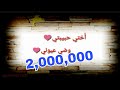 خالد حلمي - أغنية أختي حبيبتي + الكلمات | Khaled Helmy - o5ty 7abibty