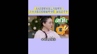 大s徐熙媛\u0026汪小菲：大S是很有思想體系的！汪小菲情緒更濃#大s徐熙媛 #大s徐熙媛離世 #悼念大s徐熙媛#汪小菲#婚姻#愛人#家庭 #親子#情感