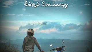 un karam | உன் கரம் | Broken antoa beats | sollamarantha story | antonymuthu |