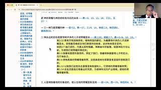 2024.12.21【北加众召会祷研背讲】2024年夏季训练 经历、享受并彰显基督（一）第十周 约翰福音中所启示的荣耀与得荣耀