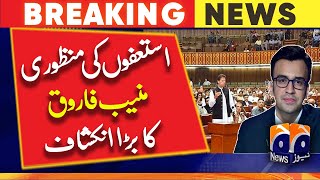Muneeb Farooq's Analysis | NA speaker 'approves' resignations of 43 more PTI MNAs