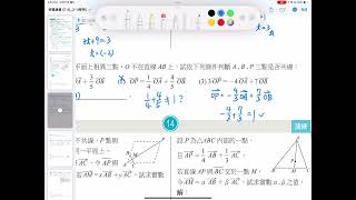 高二數學A 學習講義 3-1 平面向量的運算 p.124-p.125