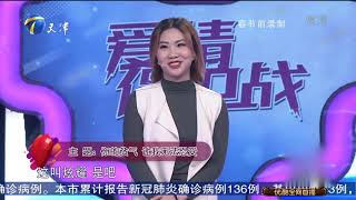 男友爱吹牛遭痛斥，竟说女友写38封情书倒追的自己丨爱情保卫战