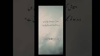 #unfeezmyaccount #urdupoetry and motivation deep Line talash kr mare muhabat Ko apny Dil min