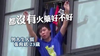 21小時驚魂挾持 全紀錄還原--蘋果日報20151223