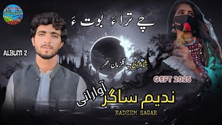 CHEE TRARA BUTA II NADEEM SAGAR II NEW BALOCHI SONG II POET GULZAMAN MEHR II2025II