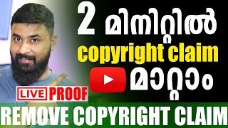 how to remove copyright claims on youtube | how to remove copyright claim | Remove copyright claim