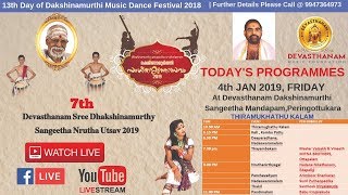 7TH DEVASTHANAM DAKHINAMRTHIMURTHI MUSIC DANCE FESTIVAL 3rd JAN 2019   | THIRAVELLAT MAHOLSAM A1