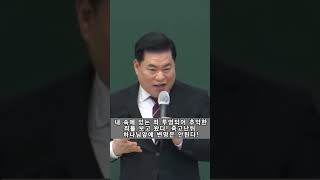 내 속에 있는 죄 투영되어 추악한 죄를 보고 왔다! 죽고난뒤 하나님앞에 변명은 안된다! #유동규