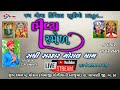 SADHI MELADI SARKAR MORAL DHAM RAMEL LIVE