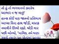 સૌથી અમીર માણસ... gujarati stories with great moral