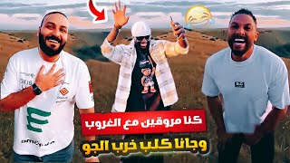 من جمال الاجواء حتى كحلي صار رومنسي 😂❤️