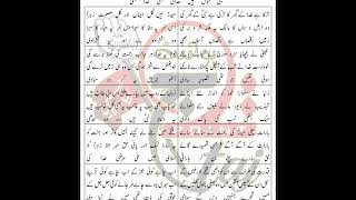 Ali Ke Sath Hai Zahra Ki Shadi Lyrics In Urdu | Mir Hasan | Gohar Jarchvi Poetry | Sehra Mola Ali