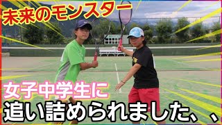 【未来のモンスターを探せ！】女子中学生に追い詰められました、、、【ソフトテニス】