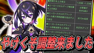 【#コンパス】毎度お馴染みのやけくそアッパー調整がコラプスにも来ました【VOICEVOX実況】