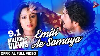 Emiti Ae Samaya | Official Full Video | Abhishek, Riya | Katha Deli Matha Chuin - Odia Movie