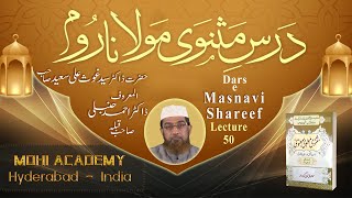 Dars e Masnavi Rumi (Vol 1-Part 50) by Hazrat Dr Ahmed Hambali Saheb Qibla