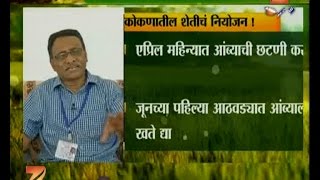 Peekpani | Dr Sanjay Bhave | On Farming In Kokan Changing Climate